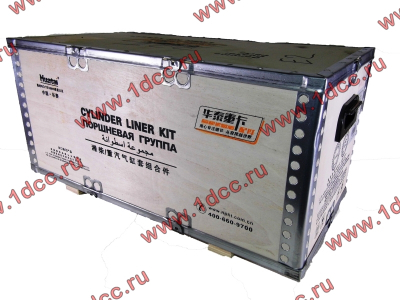 Поршневая группа WD615.47 371л.с. (6 гильз, 6 поршней (0011), 6 пальцев,комплект колец) H2 HUATAI HOWO (ХОВО)  фото 1 Калуга