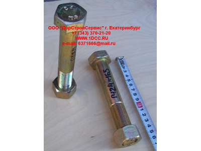 Болт крепления прямой тяги к мосту (короткий с гайкой) F FAW (ФАВ) CQ1512495T для самосвала фото 1 Калуга
