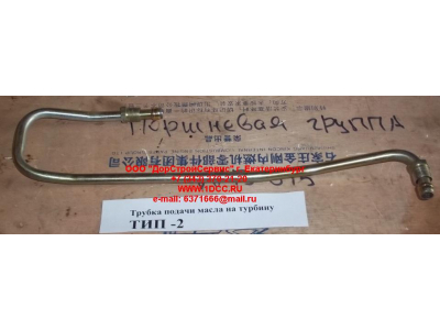 Трубка подачи масла на турбину Тип 2 SHAANXI / Shacman (ШАНКСИ / Шакман) 612600070158 фото 1 Калуга