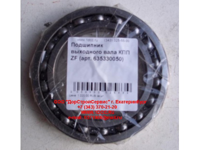 Подшипник 16015 выходного вала КПП ZF 5S-150GP КПП (Коробки переключения передач) 635330050 фото 1 Калуга