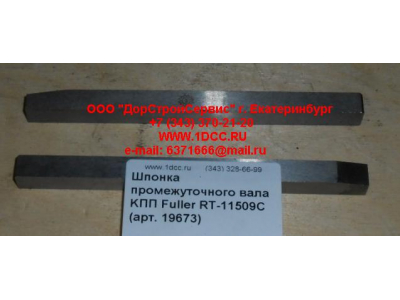 Шпонка промежуточного вала KПП Fuller RT-11509C КПП (Коробки переключения передач) 19673 фото 1 Калуга