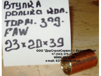 Втулка ролика колодки тормозной задней F FAW (ФАВ) 3501052A для самосвала фото 1 Калуга