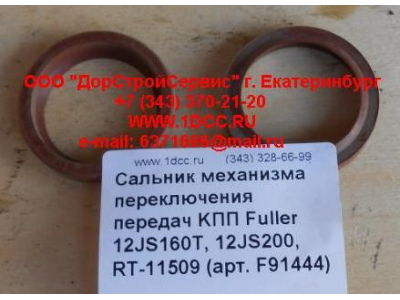 Сальник 30х40х10 механизма переключения передач KПП Fuller 12JS160T, 12JS200, RT-11509 КПП (Коробки переключения передач) F91444 фото 1 Калуга