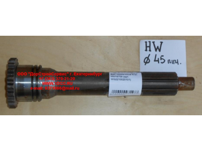 Вал первичный КПП HW18709 d-45 КПП (Коробки переключения передач) WG2210020101 фото 1 Калуга