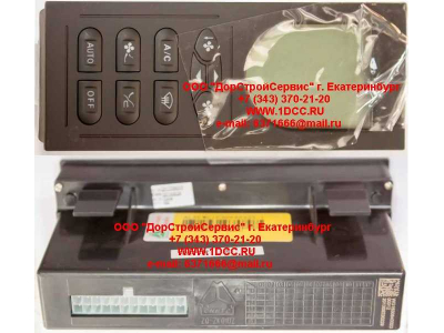 Панель управления климат-контролем H А7 HOWO A7 WG1630840323 фото 1 Калуга