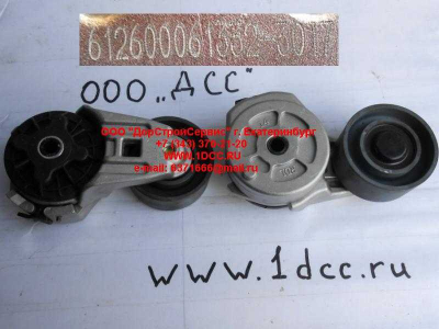 Ролик натяжной WP10 SH F3000 SHAANXI / Shacman (ШАНКСИ / Шакман) 612600061332 фото 1 Калуга