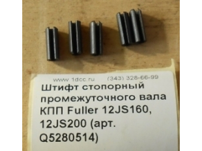 Штифт стопорный промежуточного вала КПП Fuller 12JS160, 12JS200 КПП (Коробки переключения передач) Q5280514 фото 1 Калуга